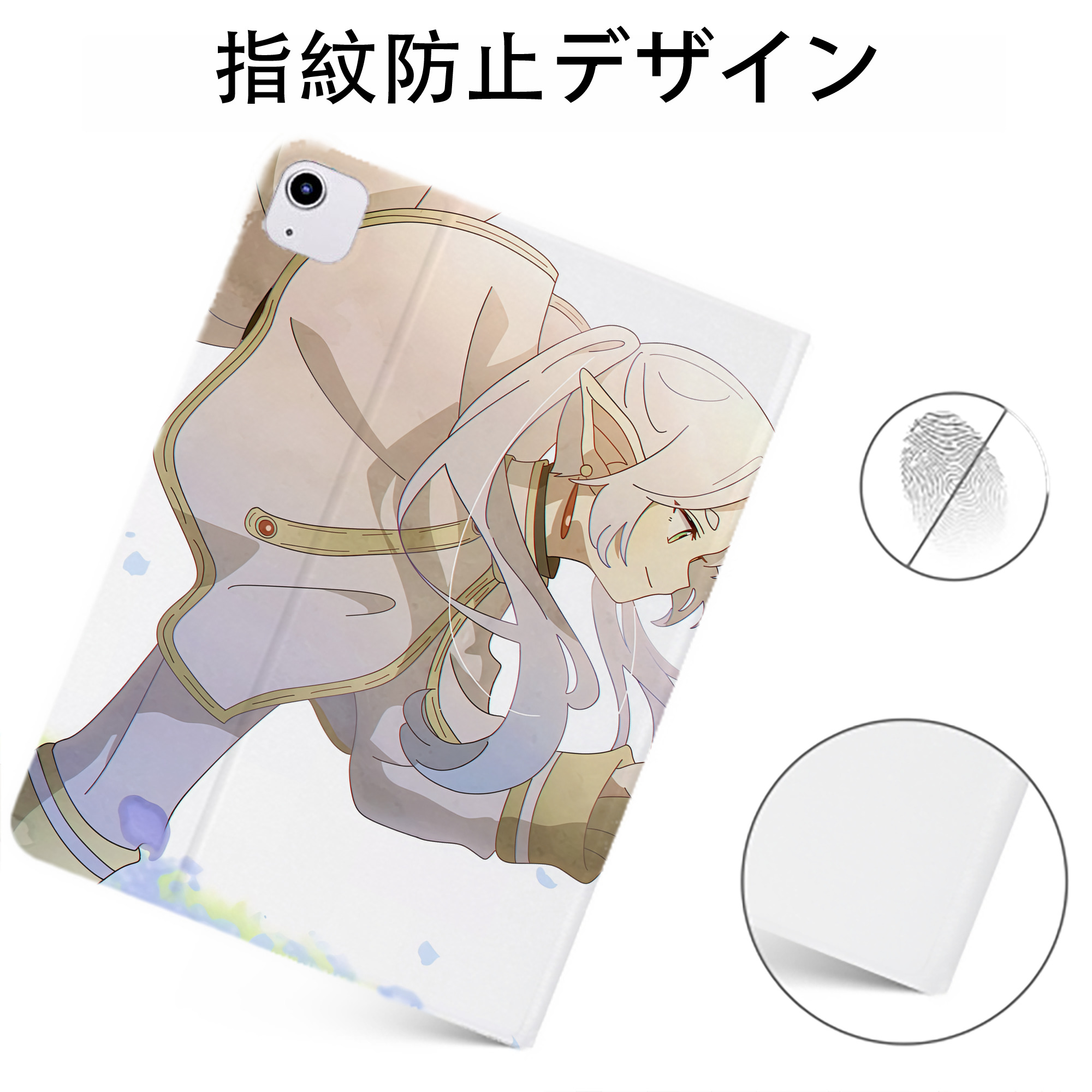 （画像用） 葬送のフリーレン Frieren IPadケース ペンホルダー付き ブックスタイルデザイン